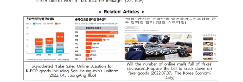 AI system in Korea_counterfeit_NIPA_jpg002