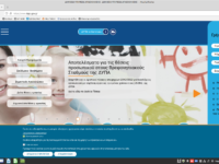 DYPA's webpage with a link to the prosvasis.dypa.gov.gr platform for persons with disabilities on the top left side.