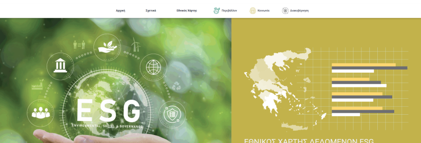 National ESG Data Map (esg.ekt.gr) – Homepage